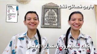 كيف نحضر لامتحان الايلتس IELTS [upl. by Nahsin]