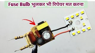 Fuse led bulb भूलकर भी रिपेयर मत करना  How to repair fuse led bulb  fault Finding Just 2 Minutes [upl. by Nivac441]