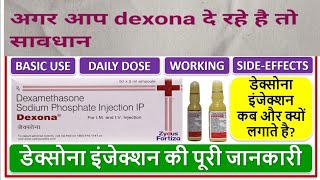 DEXONA दे रहे है तो सावधान  DEXONA DOSE and SIDEEFFICTS [upl. by Nangatrad441]