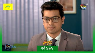 MashrafeJunior  মাশরাফি জুনিয়র  Mashrafe Junior  EP 992  Golam Farida Chonda  DeeptoTV [upl. by Chance]