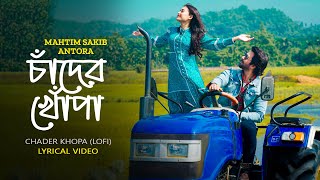 চাঁদের খোপা । Chader Khopa  Mahtim Shakib  Antora  Bengali Lyrical Lofi  Bengal Beats and Chill [upl. by Avron170]