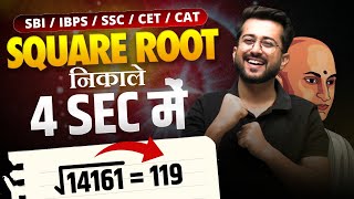 Square Root in 4 Seconds 🔥  Special Method  SBI  IBPS  RRB  SSC  CAT  Aashish Arora [upl. by Sydney959]