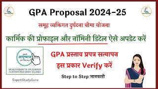 GPA Proposal me Profile Update Kaise Kare  GPA Proposal me Nominee Add Kaise Kare [upl. by Seidler]