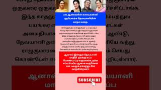 சூர்யவம்ச தேவையானிtamilcinema cinemanews tamilsongs devayani [upl. by Eltsirk]