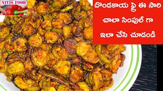 Dondakaya Fryదొండకాయ ఫ్రై Tindora fry recipeNivis Food [upl. by Janerich734]