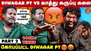 இப்படியே பண்ணா செருப்படிதான் உனக்கு  Kaathu Karupu kalai vs Diwagar PT Part 2  TAKE 1 TAMIL [upl. by Elcin966]