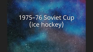 1975–76 Soviet Cup ice hockey [upl. by Ramat]