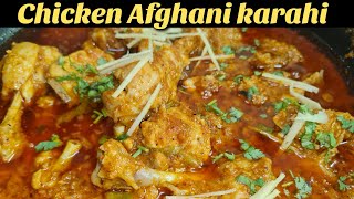 Chicken Afghani karahi Recipe چکن افغانی کڑاہی Instant amp Delicious Recipe Chicken Afghani Gravy [upl. by Glynnis]