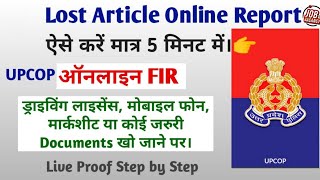 UPCOP App Se Online FIRUP Lost Article Online Complaint Kaise Kare Mobile Se Online FIR Kaise Kare [upl. by Sedecram158]