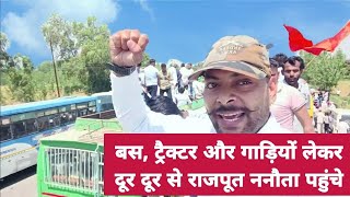 ट्रेक्टर और बसें लेकर ननौता पहुंचे क्षत्रिय  Thakur Puran Singh Relly Nanauta  RANA RAJPUTANA [upl. by Bamby]