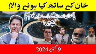 End of Times Watch  Famous Astrologers Predictions  Future of Pakistan and World [upl. by Ynolem]