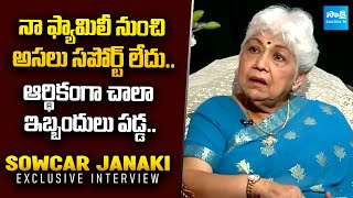 Sowcar Janaki about Her Financial Issues  Sowcar Janaki  SakshiTVFlashBack [upl. by Emmeline]