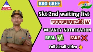 SKT 2nd WAITING LIST 2024  VACANCY NOTIFICATION 2024  bro gref vacancy newvacancy waiting [upl. by Wiatt]