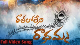 Rathalo Leni Radhamma Full Video Song  Nava Sandeep  Kalyan  Nava Music  Folk Love Failure Song [upl. by Chessy855]