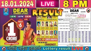 Nagaland Lottery Sambad Live 8pm 180124 Dear Lottery Live  thuesday [upl. by Sarah223]