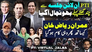 Imran riaz khan latest before Imran Khan PTI Virtual Jalsa Live  Makhdoom Shahab ud din [upl. by Norret798]