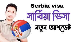 সার্বিয়া ভিসা আপডেট  Serbia visa update 2024 [upl. by Stevana671]