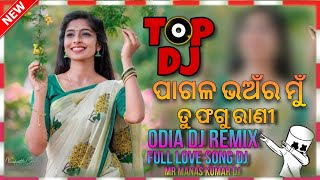 To Prema Bornabodha 2024 new odia DJ remix song Full Tapori Dance DJ MR Manas Kumar DJ subscribe [upl. by Adnor]