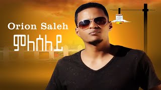 eri beats  Orion Salih  New 2018 Eritrean Music Mileseley ምለሰለይ [upl. by Richter]