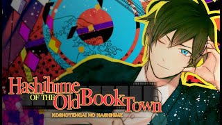 【Hashihime of the Old Book Town】The First 17 Minutes [upl. by Wiggins]