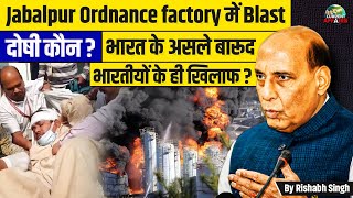 Jabalpur Ordnance Factory Blast Whos Really to Blame Jabalpur News  Adda247 [upl. by Franza]