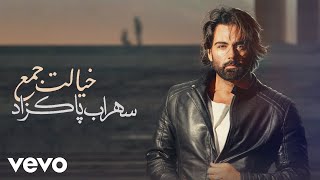 Sohrab Pakzad  Khialet Jaam  Lyric Video [upl. by Gentry973]