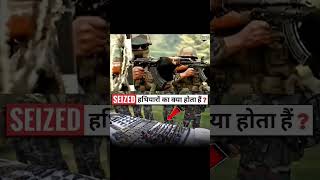 Seized Weapon army indianarmy amazingfacts armylover motivation shortvideo trending nasa [upl. by Maggee]