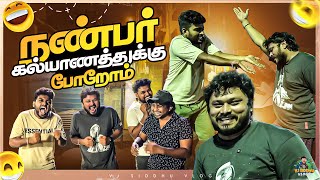 என்னடா சிரிப்பு இது🙄  Theni Series  Ep01  Vj Siddhu Vlogs [upl. by Maxama]