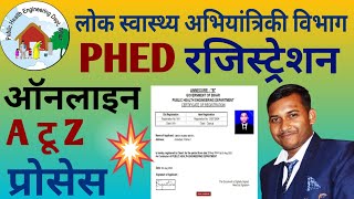 Phed Registration  Phed Registration Online  public health engineering department  phed bihar [upl. by Hussein]