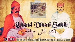 Akhand Dhuni Sahib In Sweet Sound Of Bhagat Kanyalal [upl. by Elayor885]