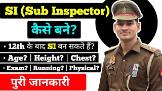 SI Sub Inspector कैसे बने  Sub inspector kaise bane  How to become a Sub inspector in Hindi [upl. by Jeremie]