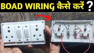 Boad Wiring Kaise Kare  Electric Boad Wiring [upl. by Monie]