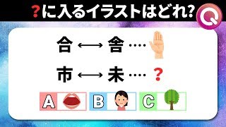 【東大謎解き】頭が固い人には解けないクイズ [upl. by Saduj]