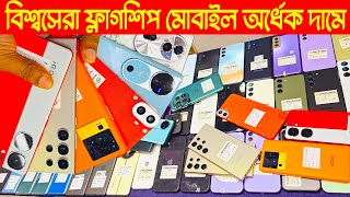 Used phone price in Bangladesh 2024🔥used mobile price🔥Samsung phone price in BD🔥used iPhone price [upl. by Ymassej]