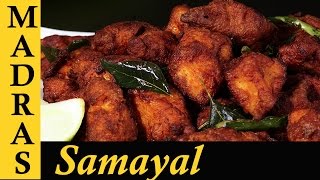 Chicken 65 Recipe in Tamil  Chicken 65 Restaurant Style in tamil  சிக்கன் 65 [upl. by Areic]