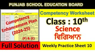 pseb competency based paper class 10th science worksheet 10 test 2024 [upl. by Assiruam]