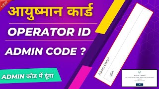 ayushman operator id apply Admin Code   ayushman operator id registration With admin code ❓ 2024 [upl. by Stouffer714]