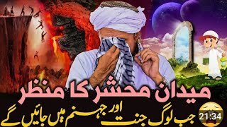 Molana Tariq masood full latest bayan [upl. by Ahsinac]