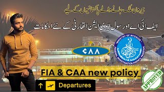 FIA amp CAA new policy for Pakistanis to travel abroad [upl. by Sixela]