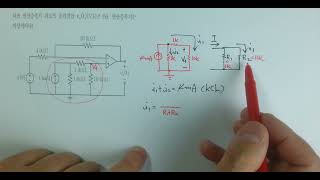 회로이론 문제 풀이 [upl. by Marjie]
