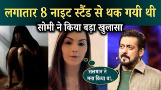 Salman Khans Exgirlfriend Somy Ali Shocking Statement About Night Stand [upl. by Jacquie]