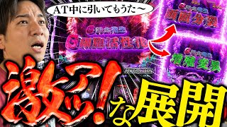 【ゴジエヴァ】この展開を待っていたこうなったら始まんぞ【よしきの成り上がり人生録第598話】パチスロスロットいそまるよしき [upl. by Calendre]