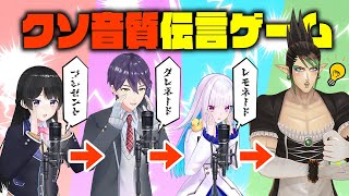 クソ音質で伝言されたプレゼントを買ってこよう！！クソ音質伝言ゲーム！ [upl. by Bihas]