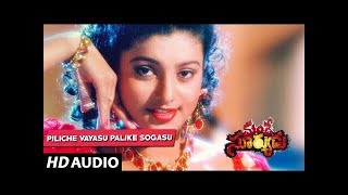 Piliche Vayasu Palike Sogasu Full Song  Mandey Suryudu  Sarath Kumar Roja  Devi Rajasri [upl. by Ora]