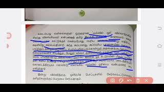 CBSE5th standard Term 2TamilLesson 1Part 1 [upl. by Bittencourt]