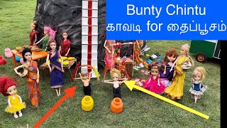 மண்வாசனை Episode 852  Bunty Chintu காவடி for தைப்பூசம்  Classic Mini Food  Chutti Bommma [upl. by Ytteb887]