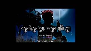 বলেছিলে গো ভালোবাসি গো।Bole Chele Go Valobashi Go। RezaulBD [upl. by Sikata]