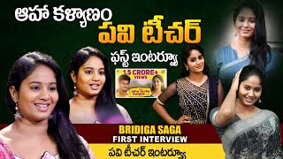 Aha Kalyanam  Pavi Teacher Short Film Actress BRIDIGA SAGA First Interview  Sindhooram Movie Team [upl. by Alihs]