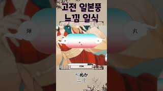 🇯🇵 고전 일본풍 노래 모음  듣기만 해도 일본의 매력 속으로 🎧 JP JPOP 노래 노래추천 제이팝 제이팝추천 밴드 보컬로이드 [upl. by Eema]