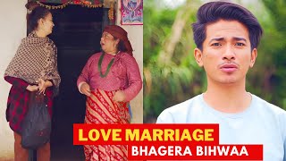 Love Marriage राता रात बिवाह  AAjkal Ko Love  New Episode 2023  Jibesh Gurung  Colleges Nepal [upl. by Eido257]